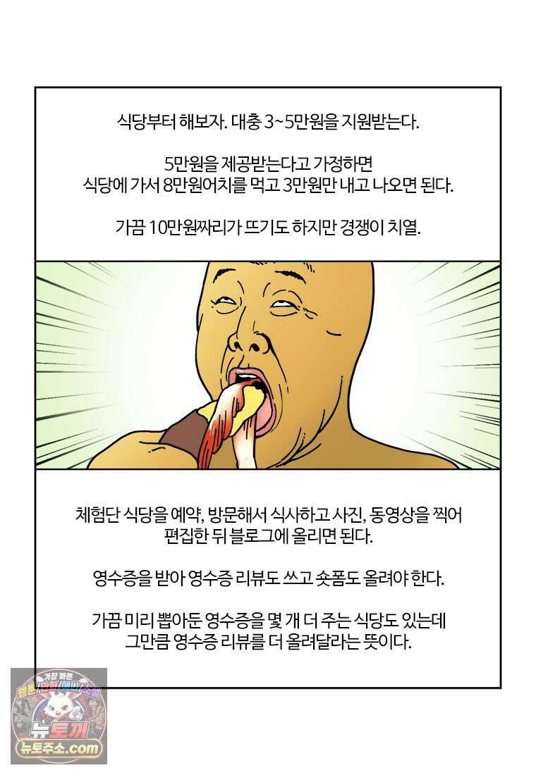 부기영화 321화． 부업특집 2 4