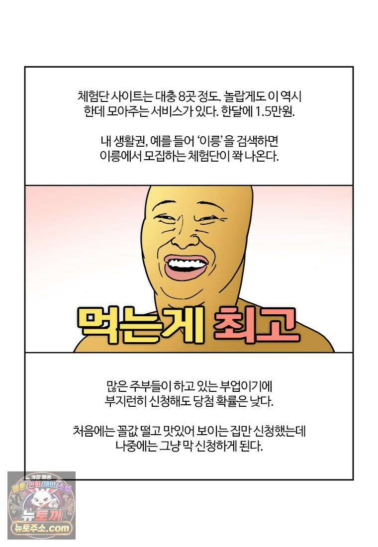 부기영화 321화． 부업특집 2 5