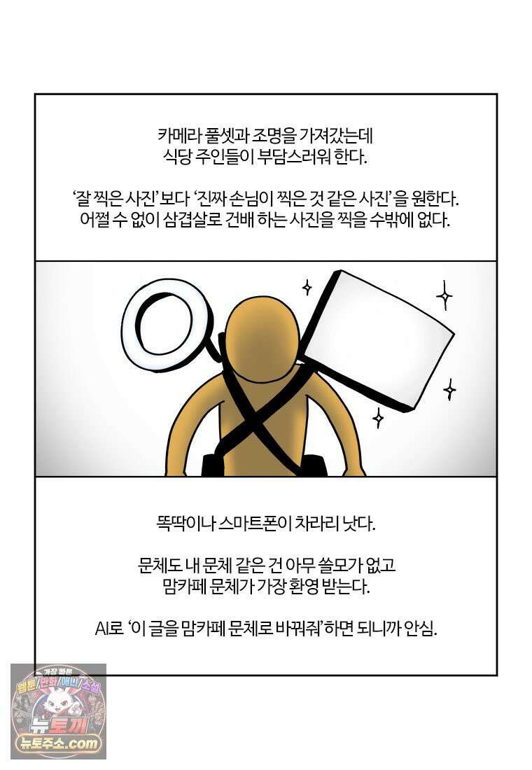 부기영화 321화． 부업특집 2 6