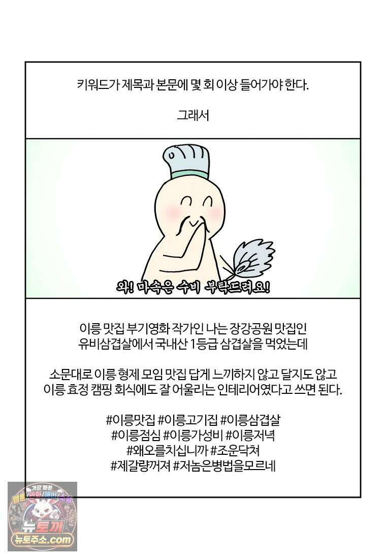 부기영화 321화． 부업특집 2 7