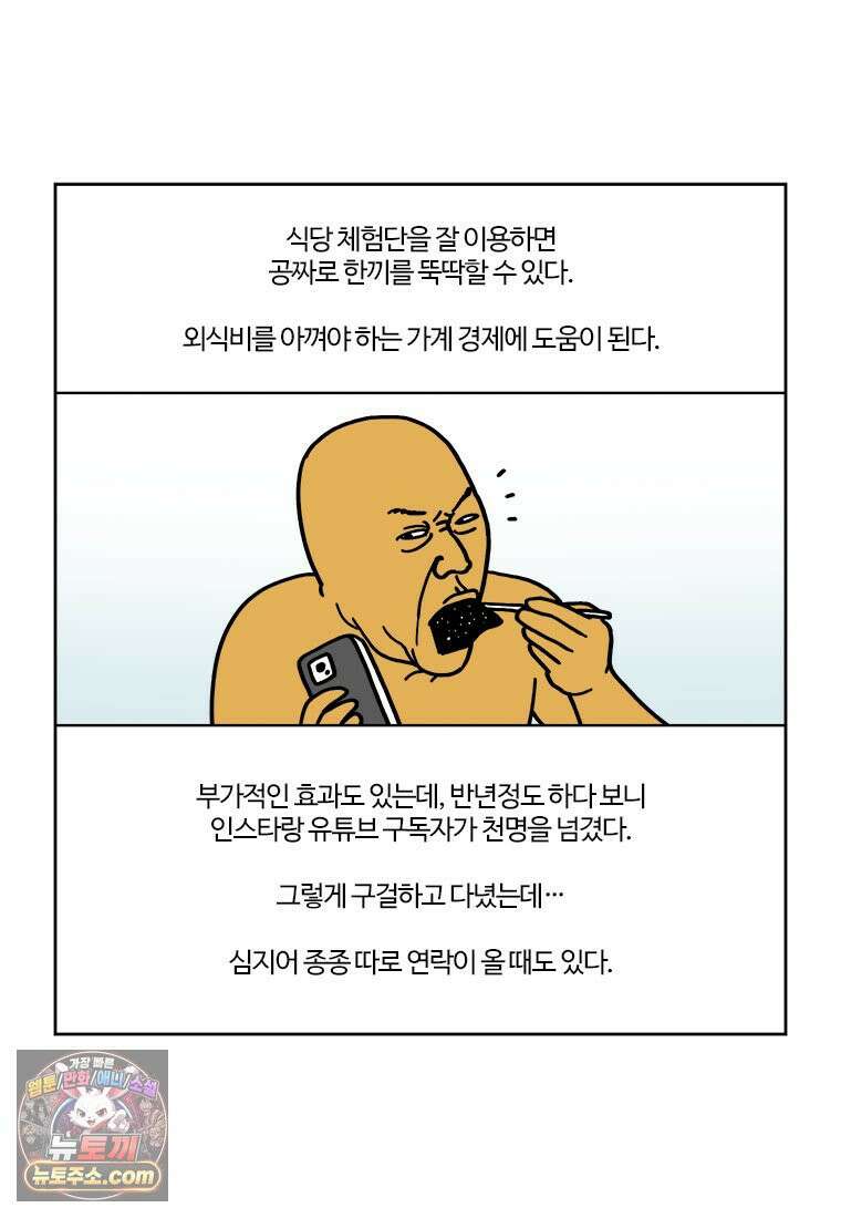 부기영화 321화． 부업특집 2 8