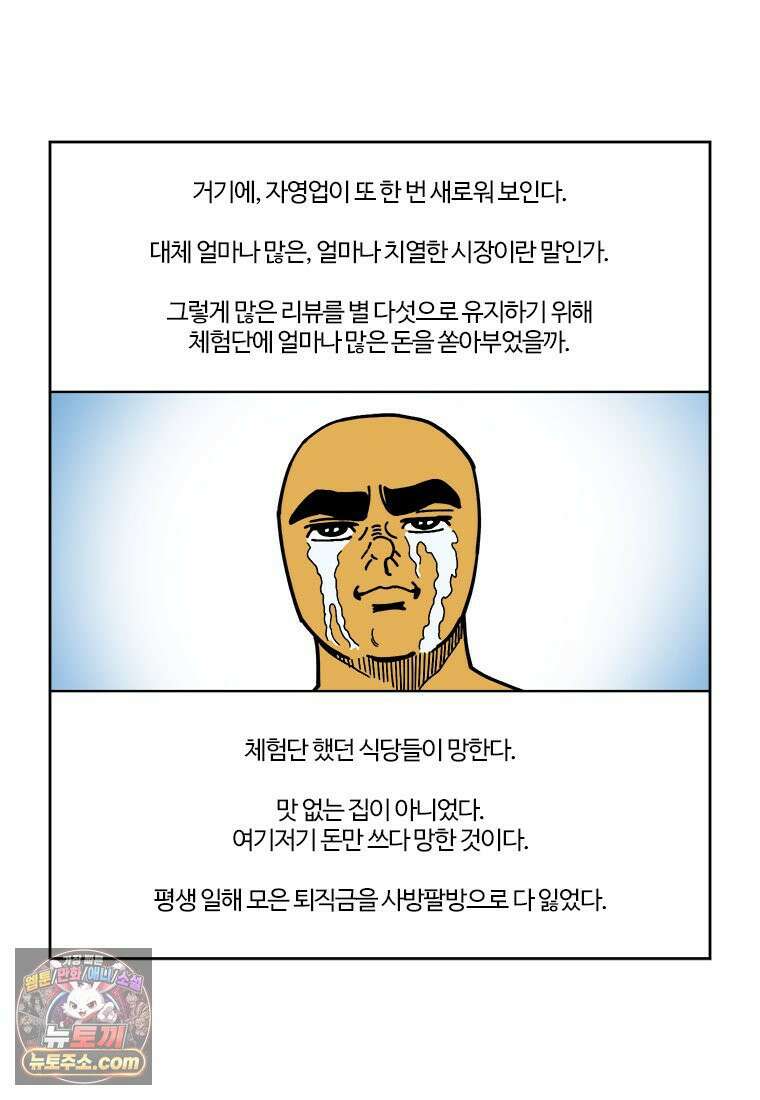 부기영화 321화． 부업특집 2 11