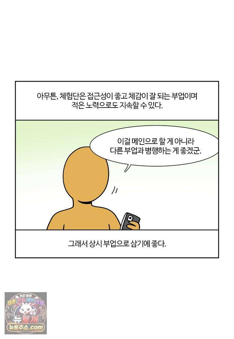 부기영화 321화． 부업특집 2 13