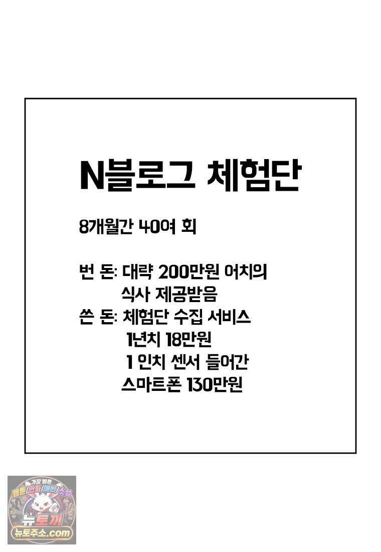 부기영화 321화． 부업특집 2 14