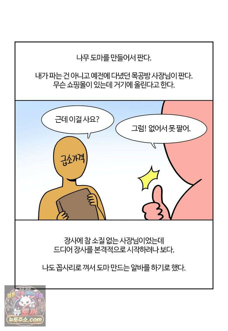 부기영화 321화． 부업특집 2 16