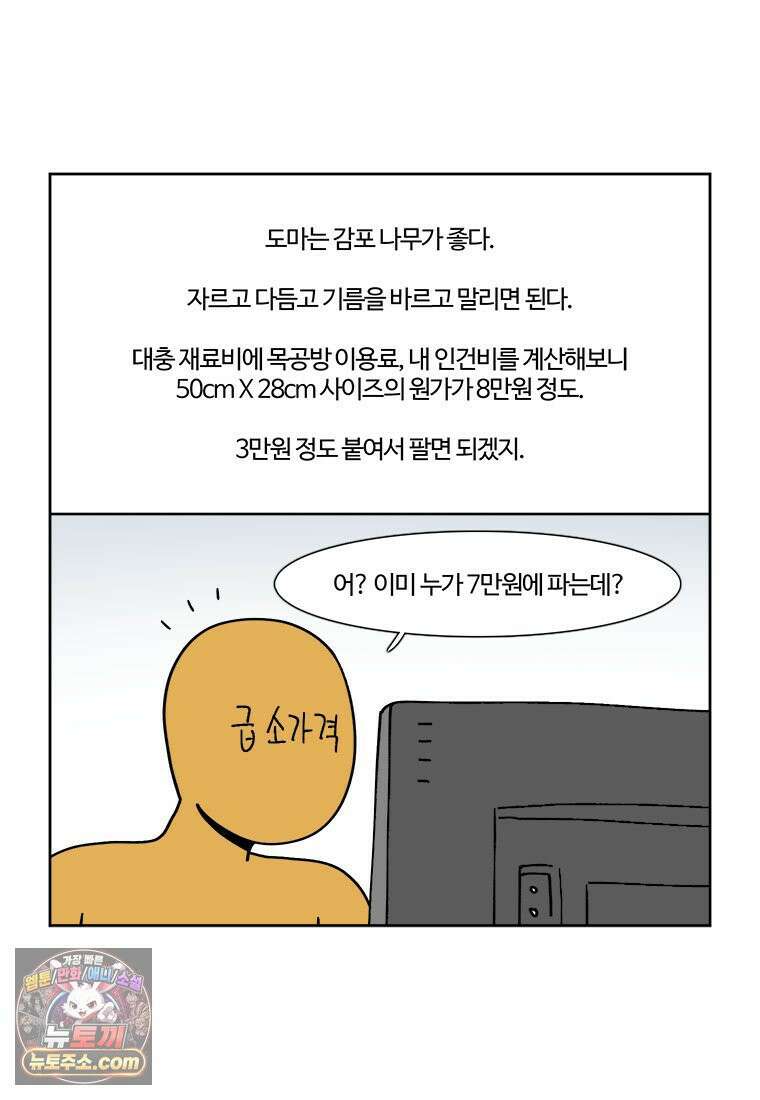 부기영화 321화． 부업특집 2 17