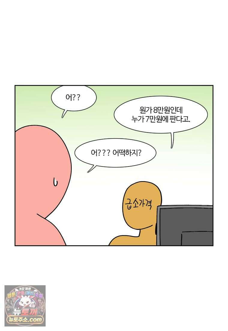 부기영화 321화． 부업특집 2 18