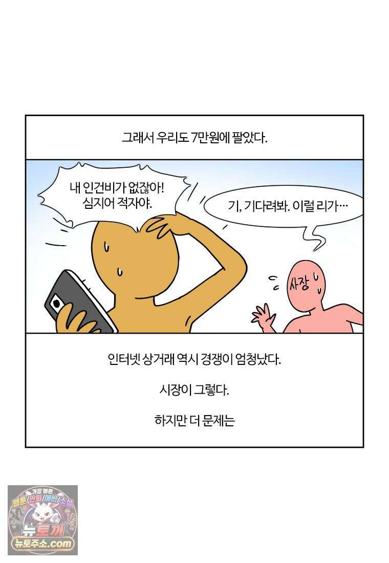 부기영화 321화． 부업특집 2 19