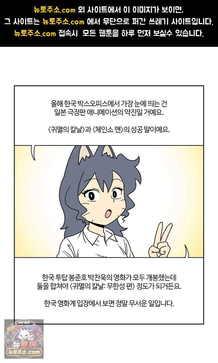 부기영화 329화． 드래곤 길들이기 1