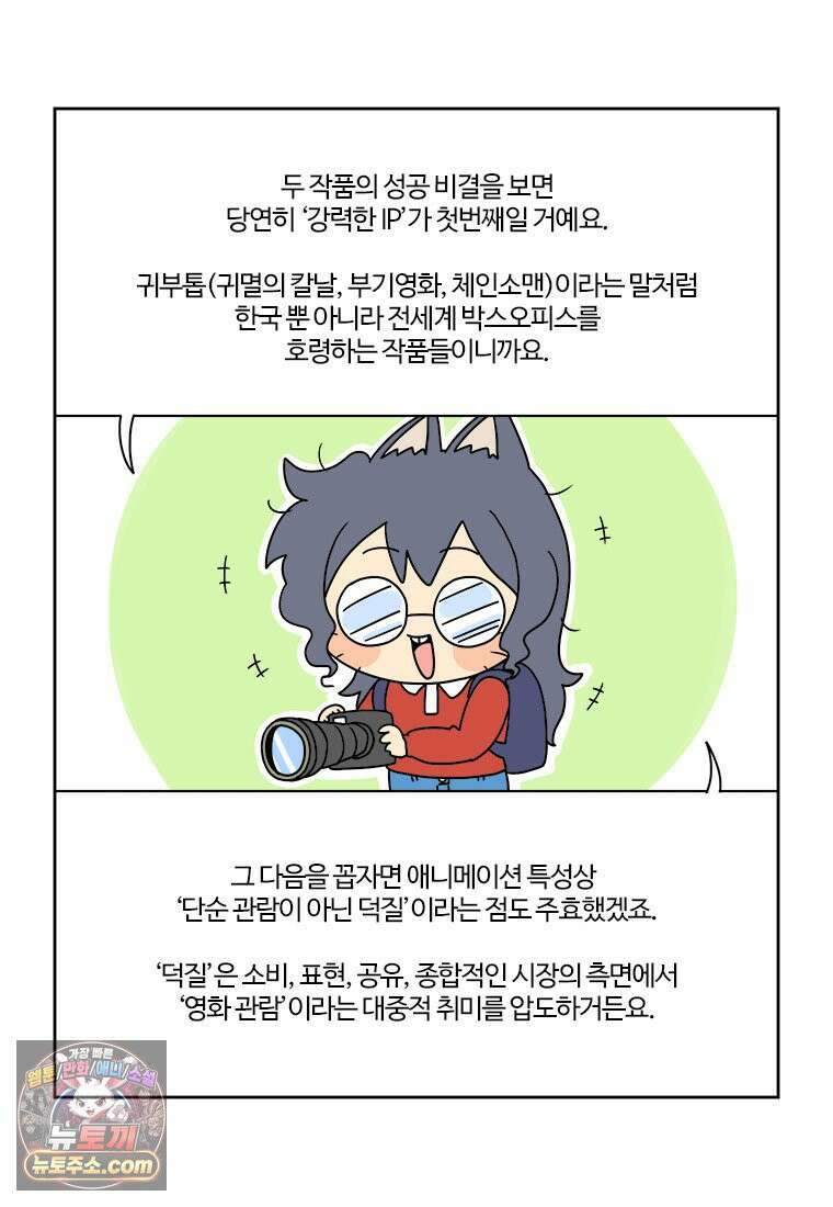 부기영화 329화． 드래곤 길들이기 2