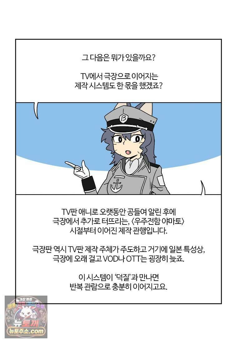 부기영화 329화． 드래곤 길들이기 3