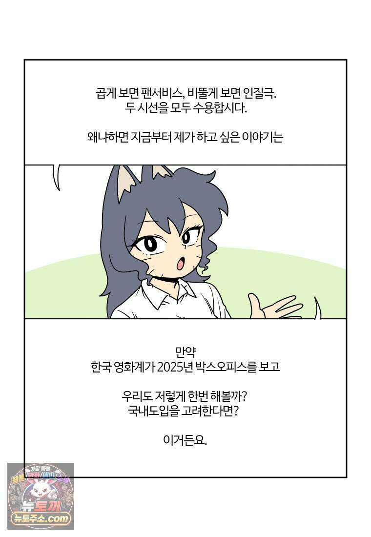 부기영화 329화． 드래곤 길들이기 4