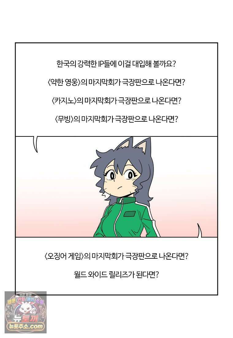 부기영화 329화． 드래곤 길들이기 5
