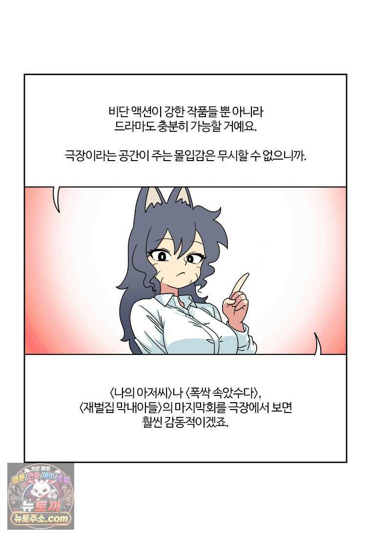 부기영화 329화． 드래곤 길들이기 6