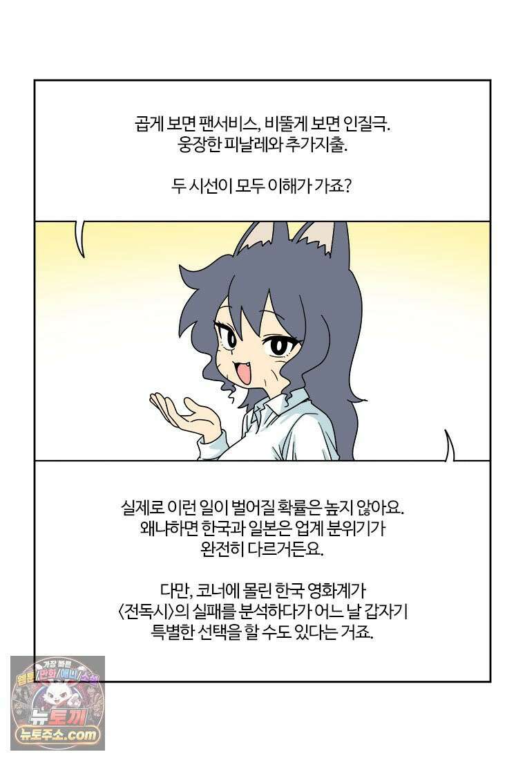 부기영화 329화． 드래곤 길들이기 7
