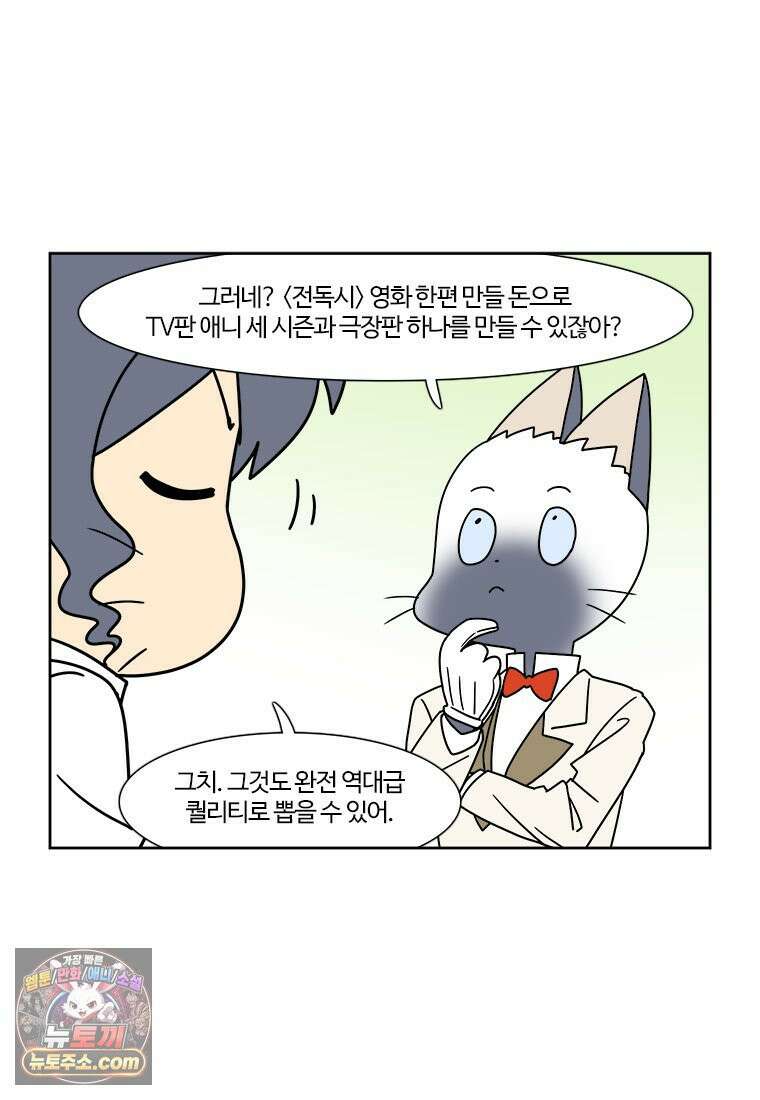 부기영화 329화． 드래곤 길들이기 8