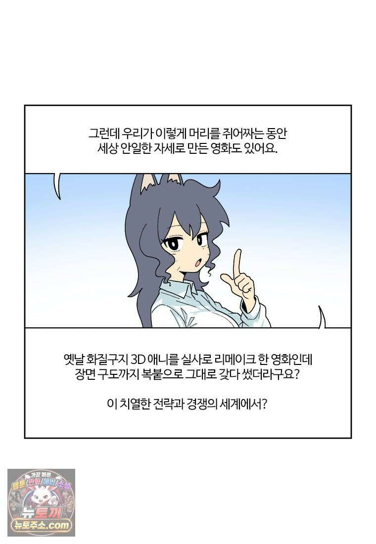 부기영화 329화． 드래곤 길들이기 9