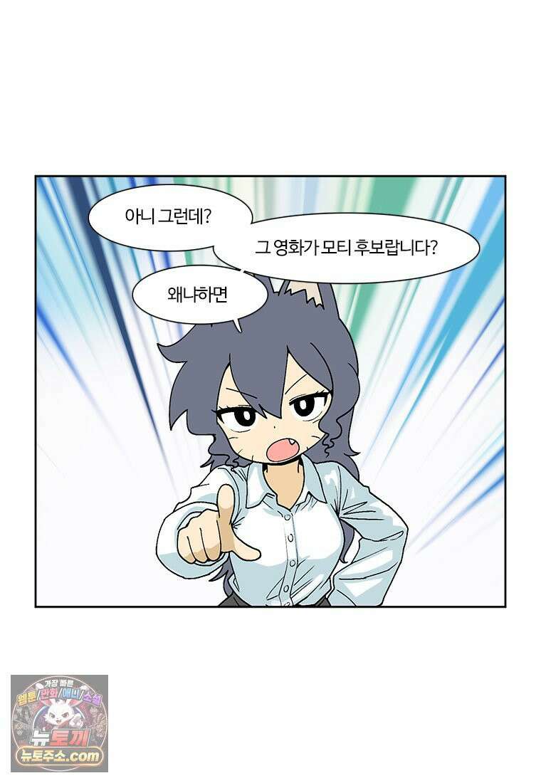 부기영화 329화． 드래곤 길들이기 10