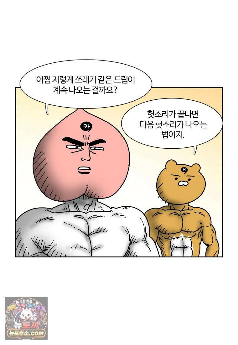 부기영화 336화． 원 배틀 애프터 어나더 10
