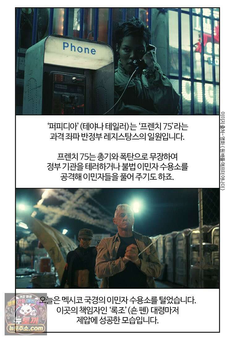 부기영화 336화． 원 배틀 애프터 어나더 13