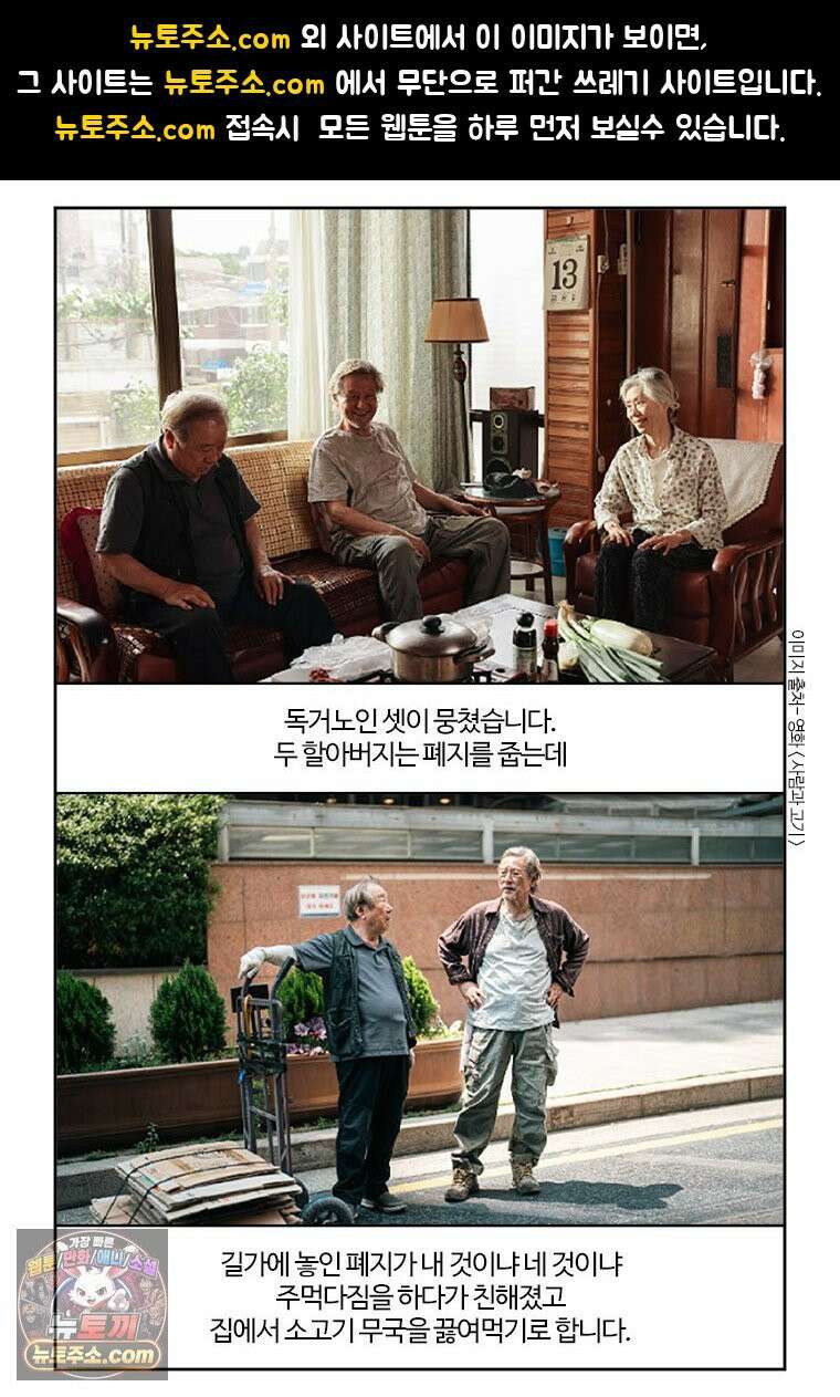 부기영화 344화． 사람과 고기 1