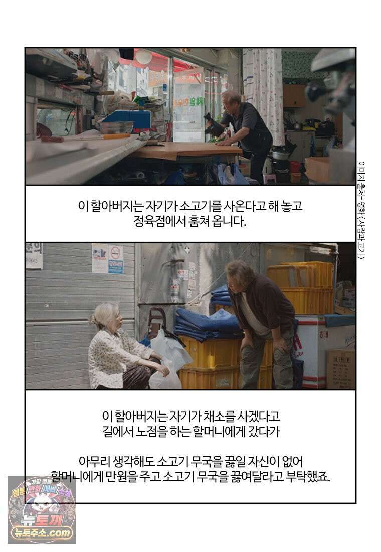 부기영화 344화． 사람과 고기 2