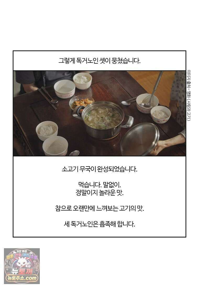 부기영화 344화． 사람과 고기 3