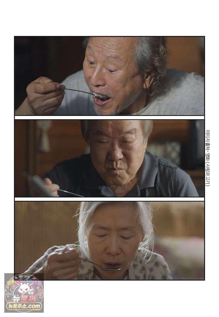 부기영화 344화． 사람과 고기 4