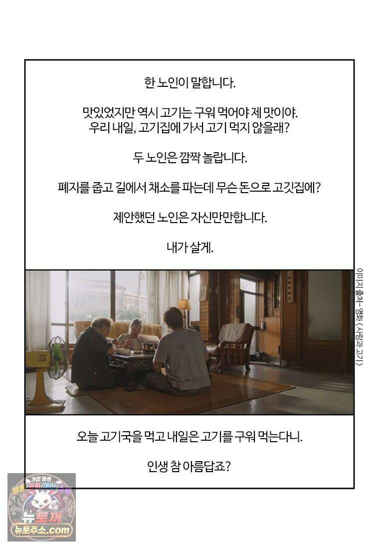 부기영화 344화． 사람과 고기 5