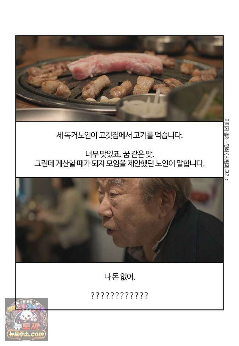 부기영화 344화． 사람과 고기 6