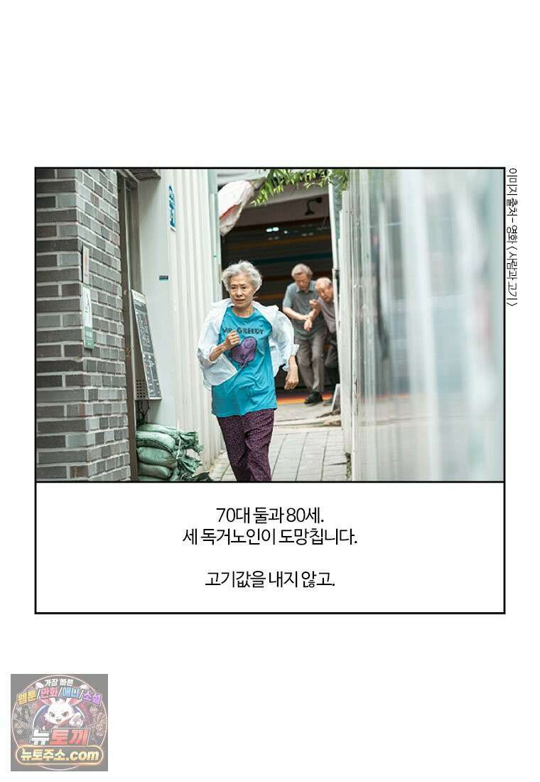 부기영화 344화． 사람과 고기 7