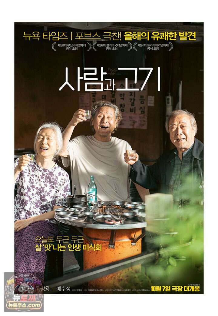 부기영화 344화． 사람과 고기 8