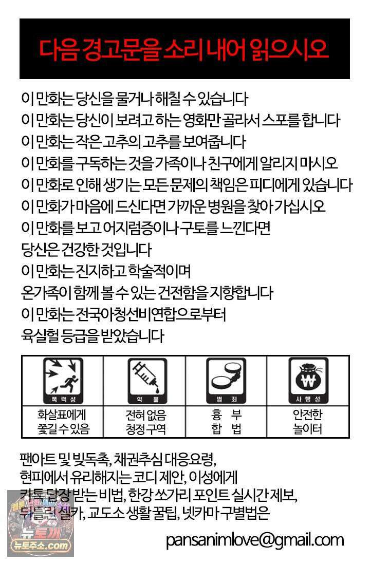 부기영화 344화． 사람과 고기 9