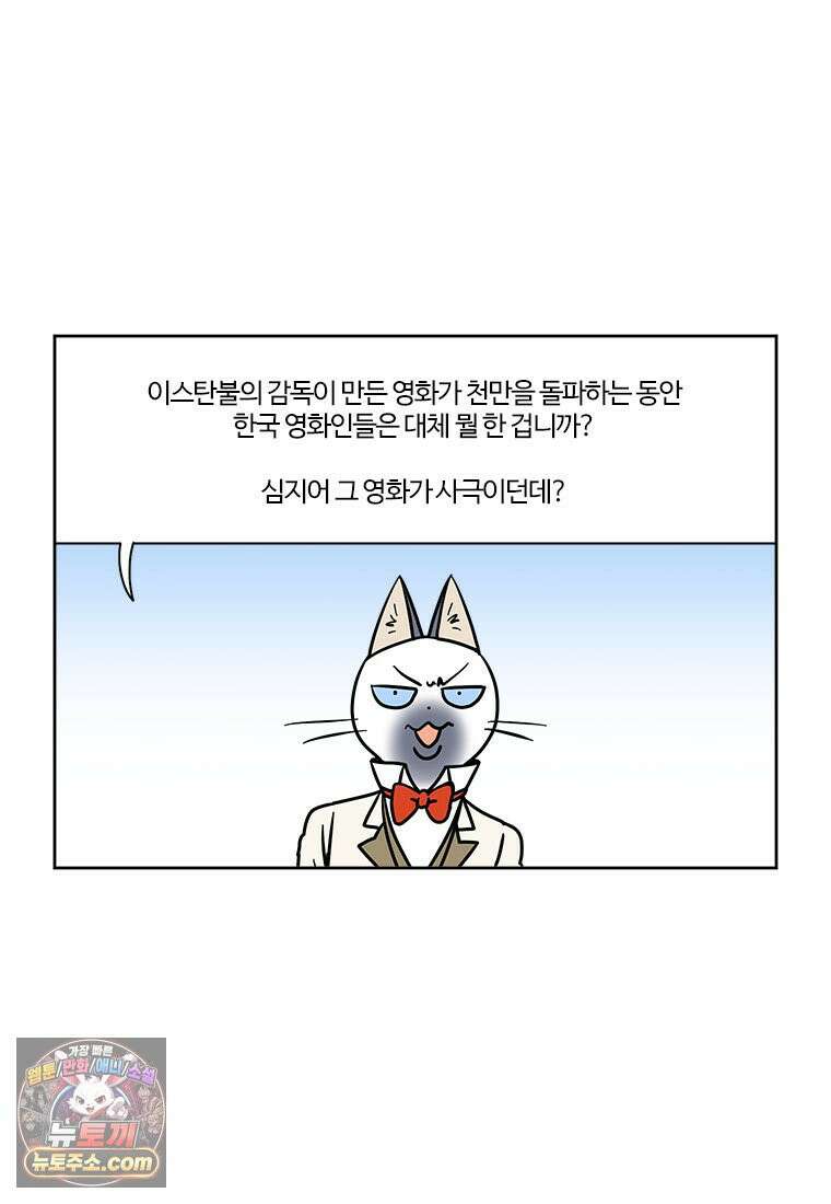 부기영화 344화． 사람과 고기 10