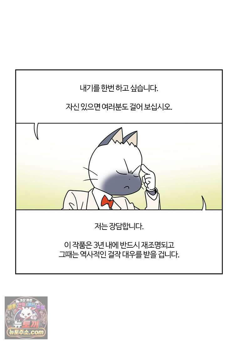 부기영화 344화． 사람과 고기 12