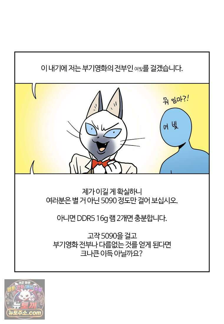 부기영화 344화． 사람과 고기 13