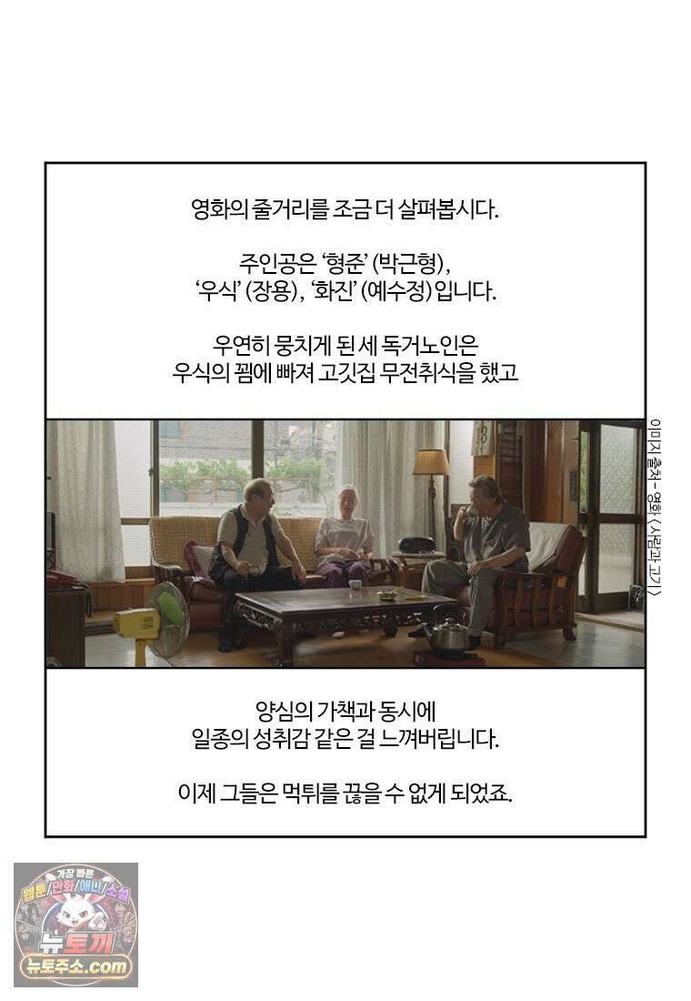 부기영화 344화． 사람과 고기 14