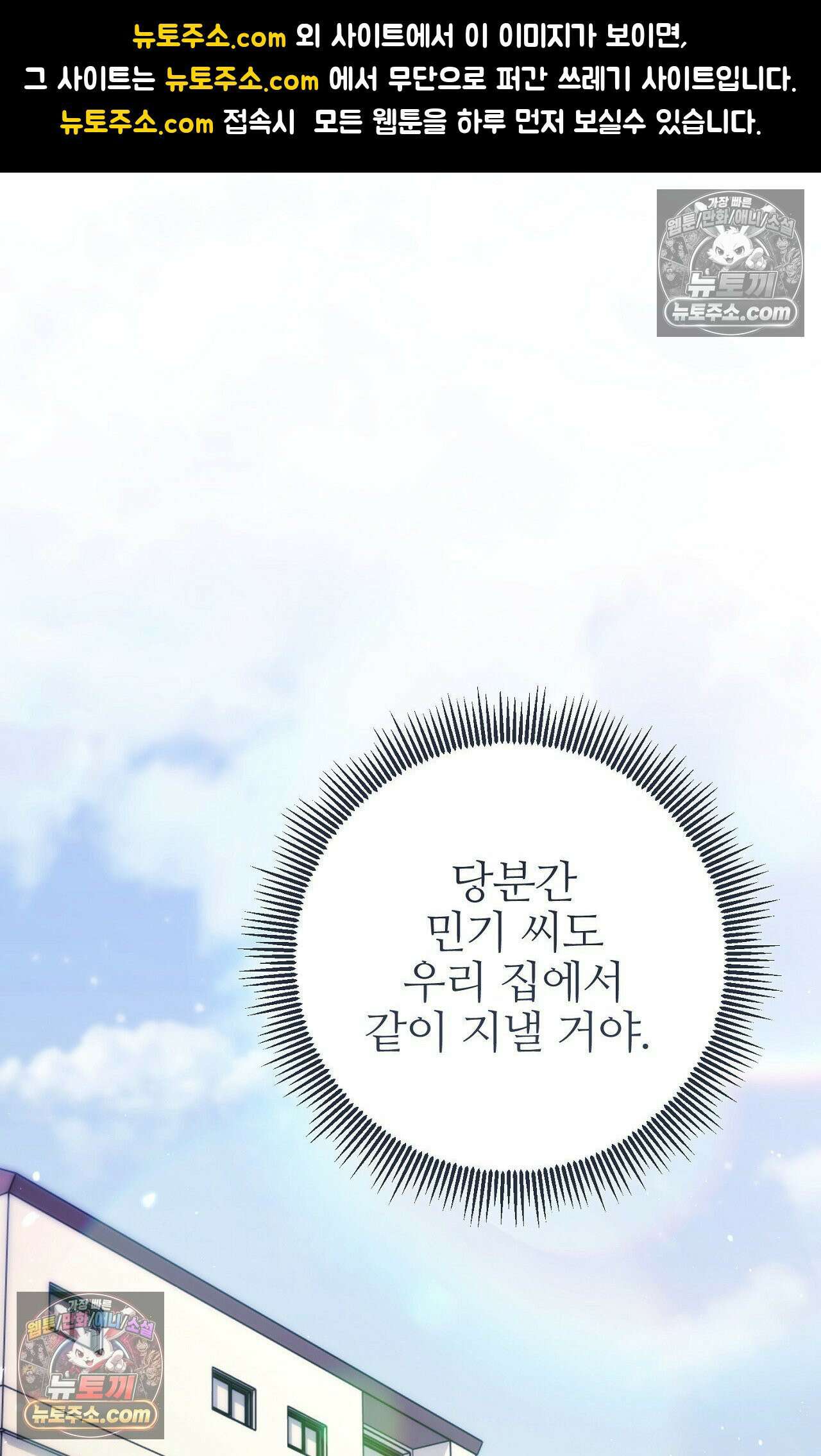 굴러 들어온 알파 6화 1