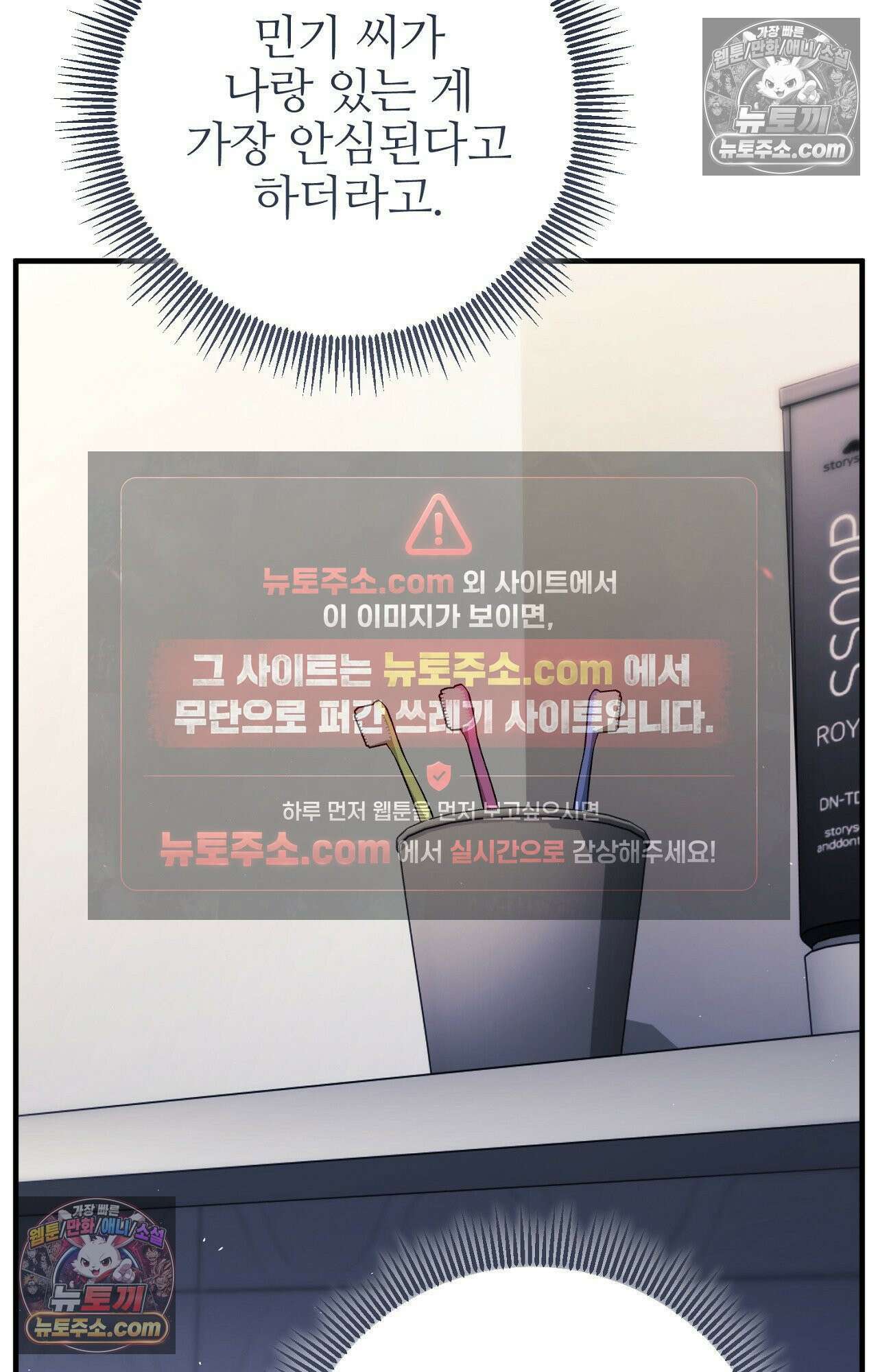 굴러 들어온 알파 6화 4