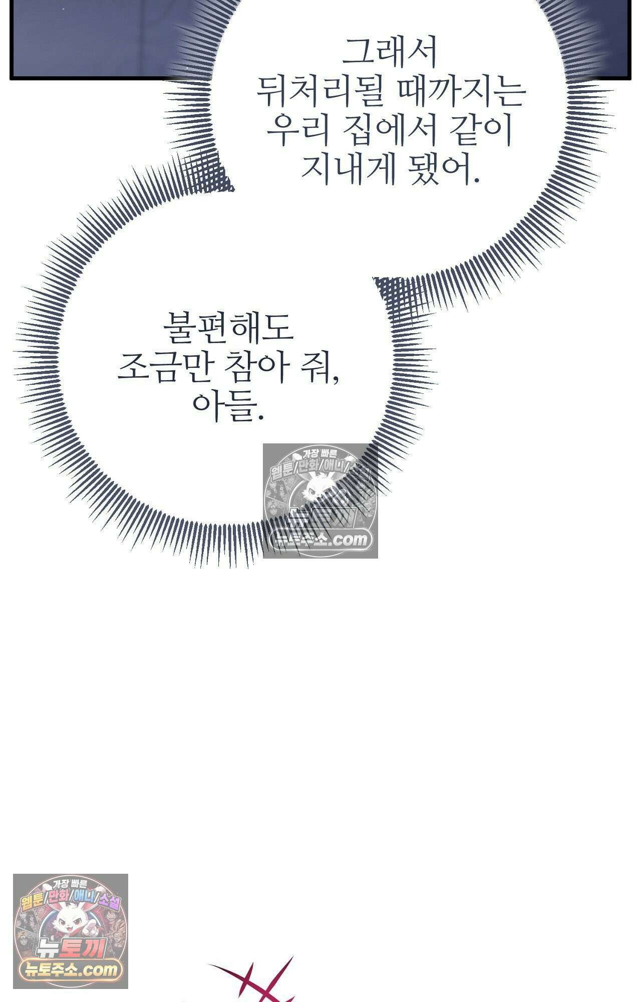 굴러 들어온 알파 6화 5