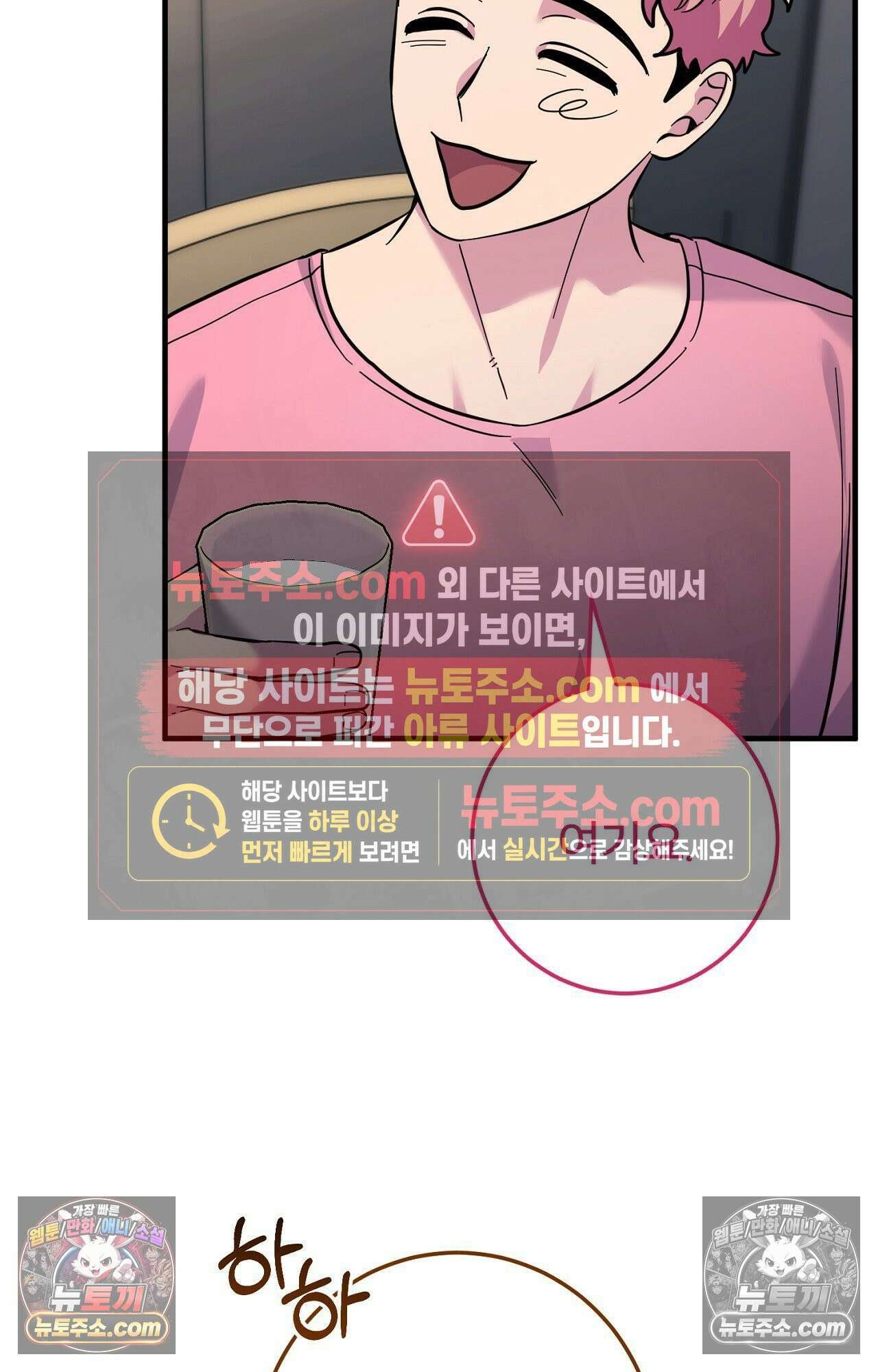 굴러 들어온 알파 6화 10