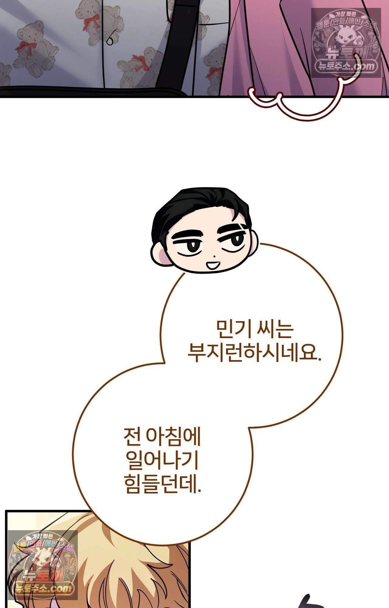 굴러 들어온 알파 6화 12