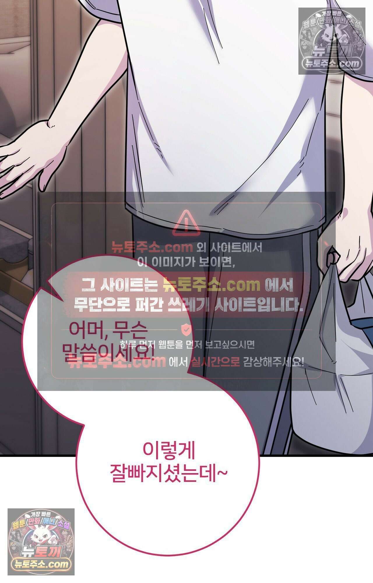굴러 들어온 알파 6화 18