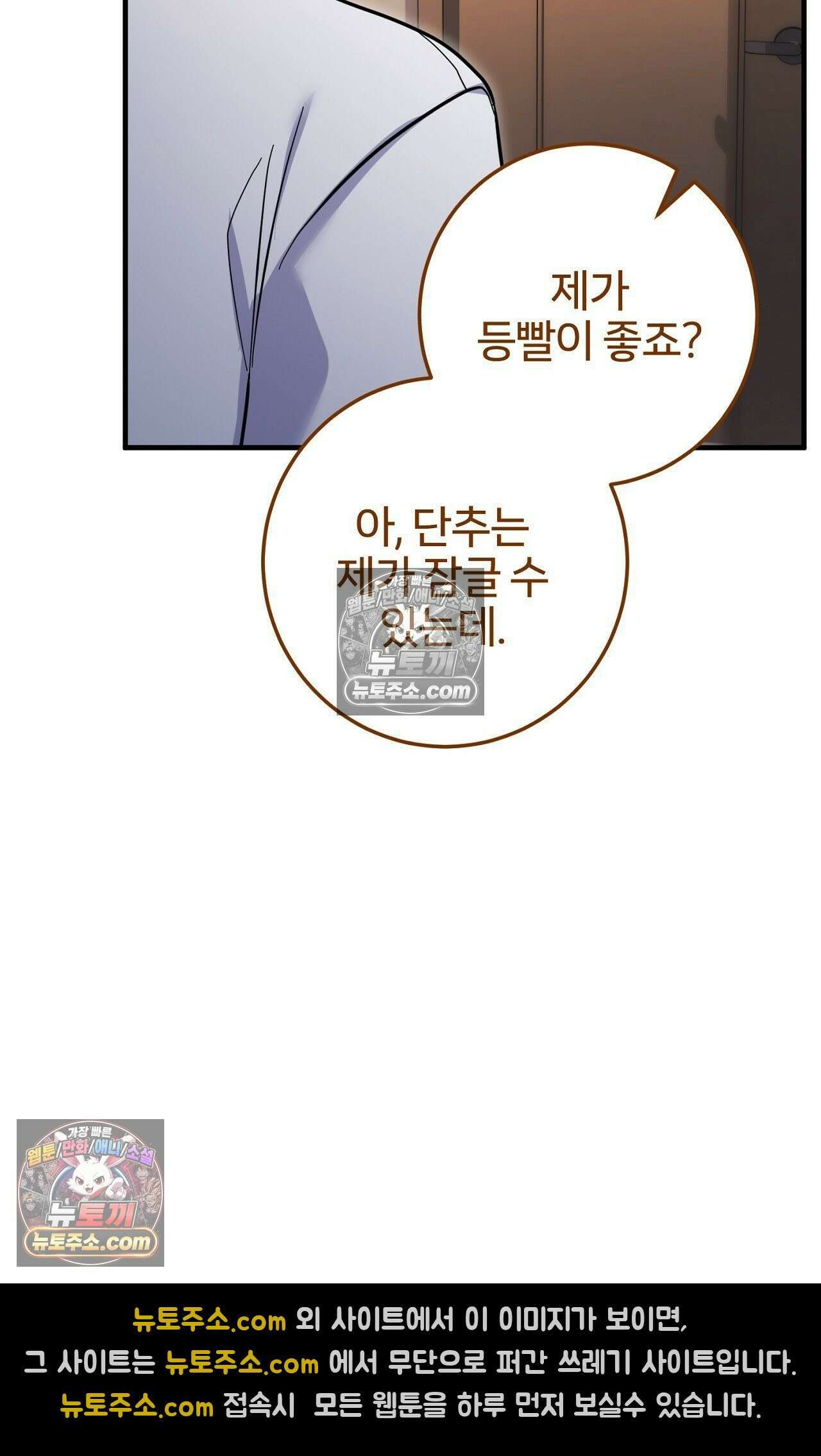 굴러 들어온 알파 6화 20