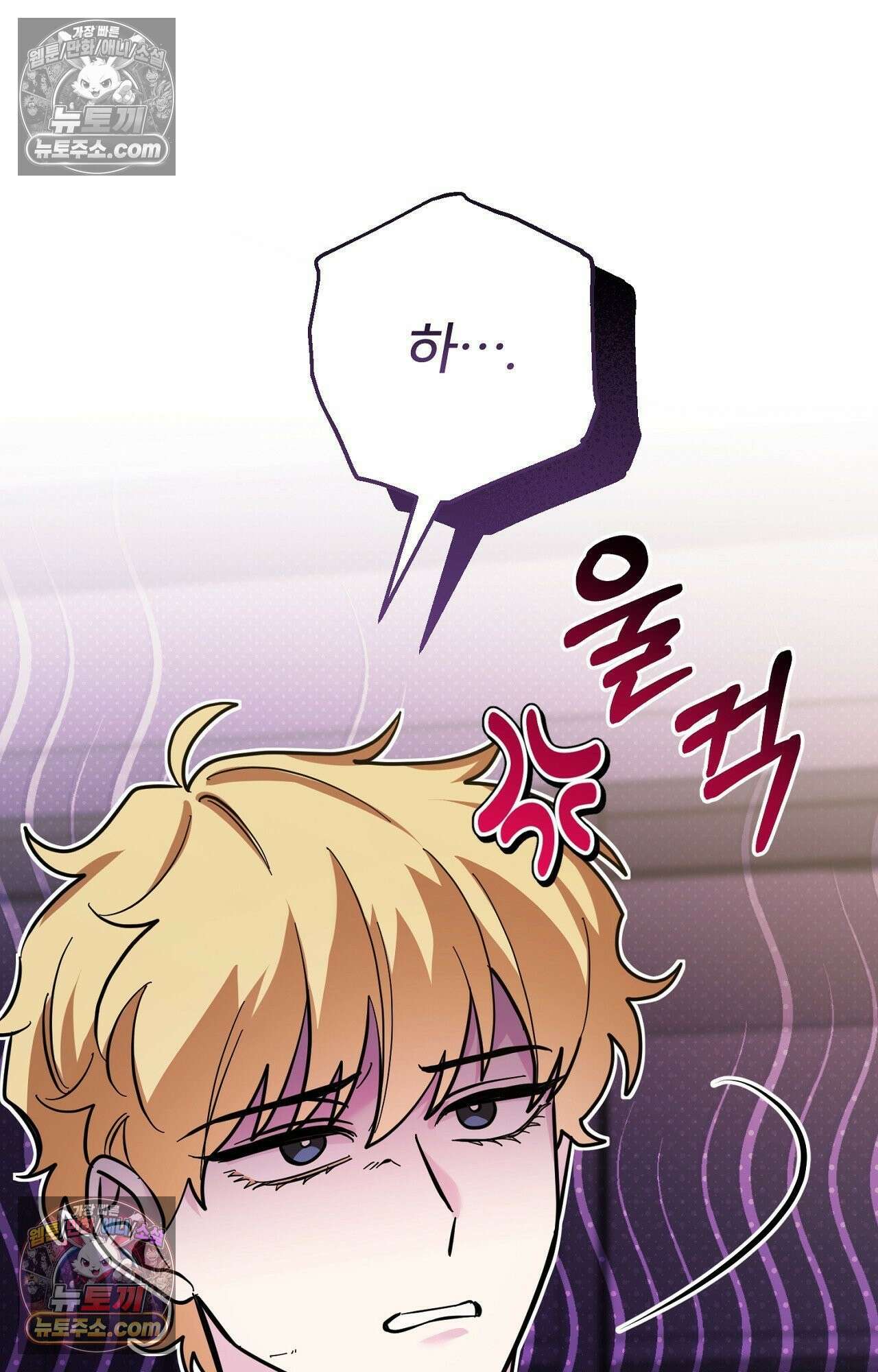 굴러 들어온 알파 6화 21