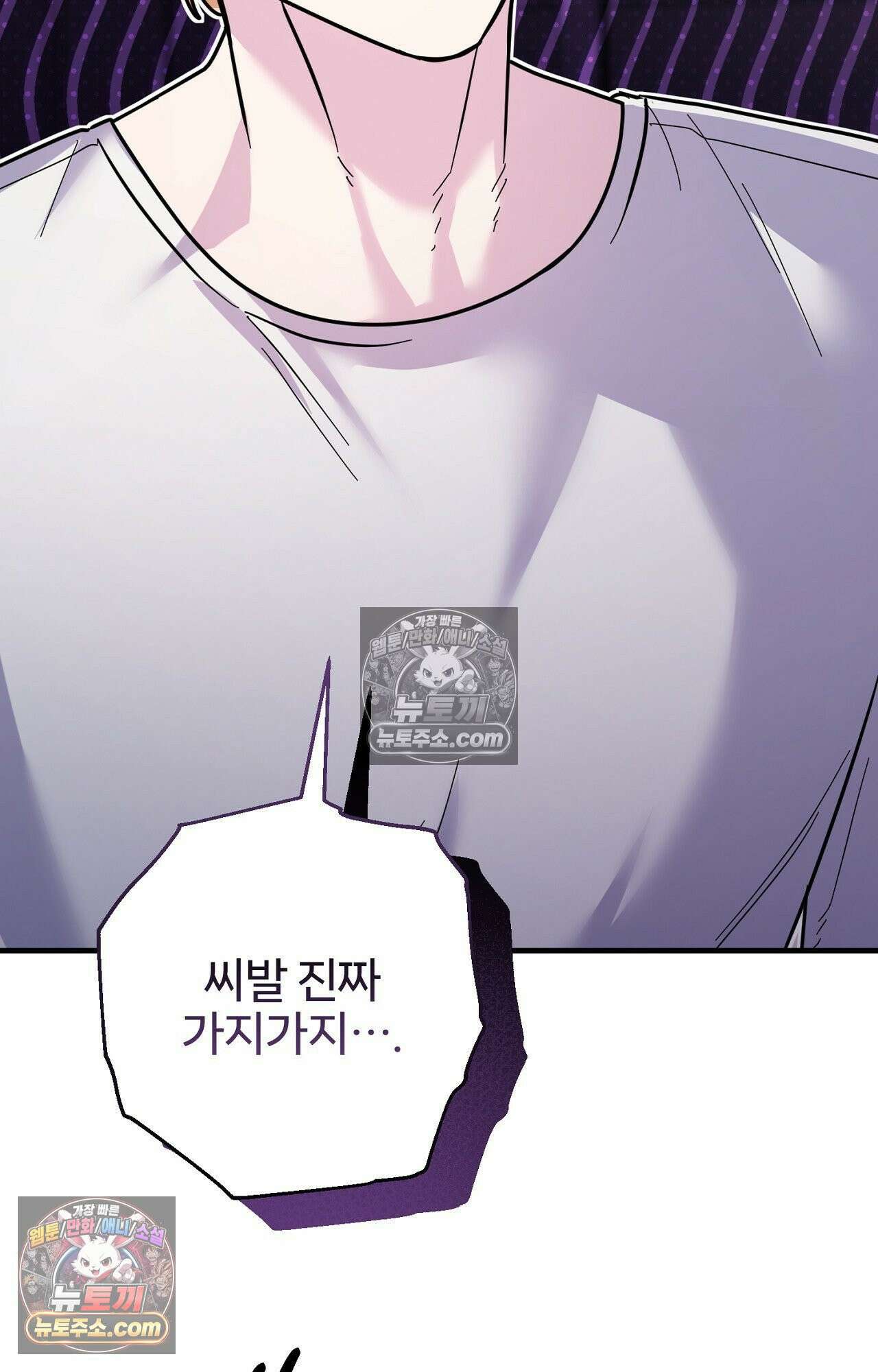 굴러 들어온 알파 6화 22