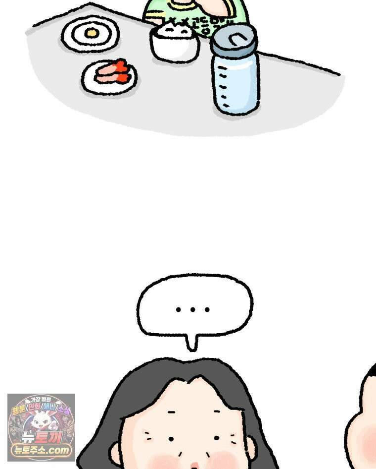 유니유니툰 9화 새로운 결심 3
