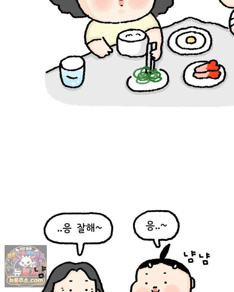 유니유니툰 9화 새로운 결심 4