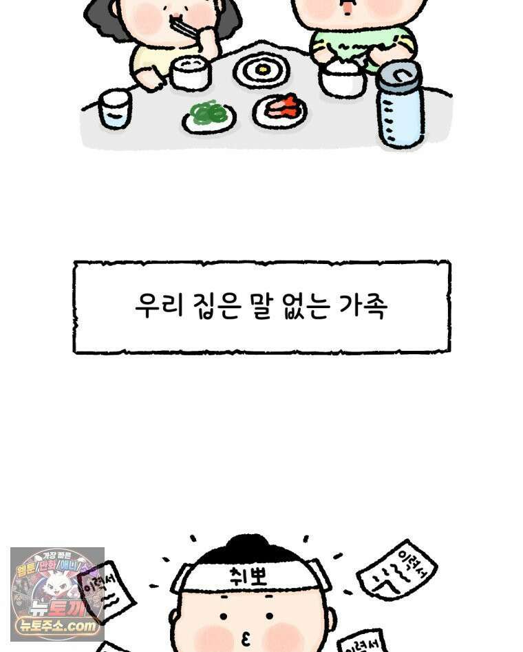 유니유니툰 9화 새로운 결심 5