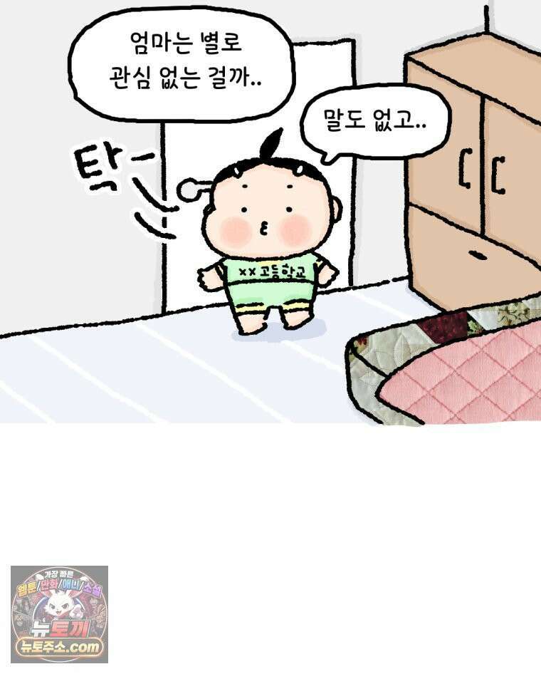 유니유니툰 9화 새로운 결심 7